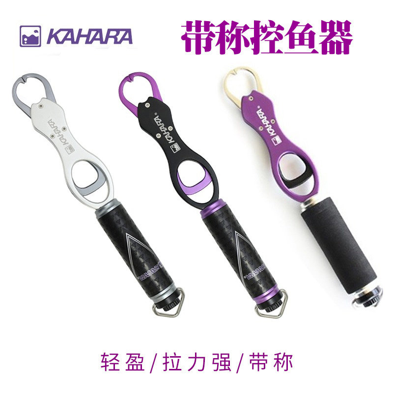 日本KAHARA高强度铝合金轻量海钓带称EVA防滑路亚钳控鱼器夹鱼钳