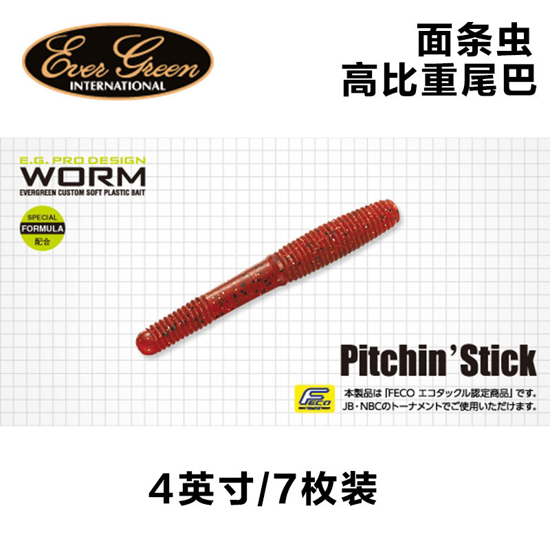 软虫鲈鱼路亚饵特价假饵
