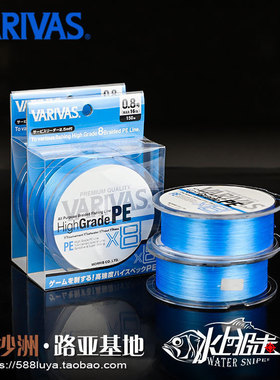 巴里巴斯VARIVAS新款蓝色high grade路亚专用线8编PE线钓鱼线主线