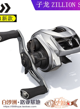 2022新款DAIWA达亿瓦21子龙ZILLION SV TW国际版路亚水滴轮远投轮