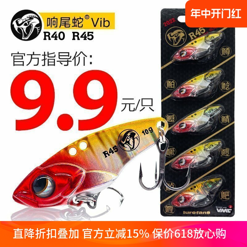 大河奔流R40R45R50响尾蛇10克VIB实战套装R30R35金属震动路亚饵 户外/登山/野营/旅行用品 路亚饵 原图主图