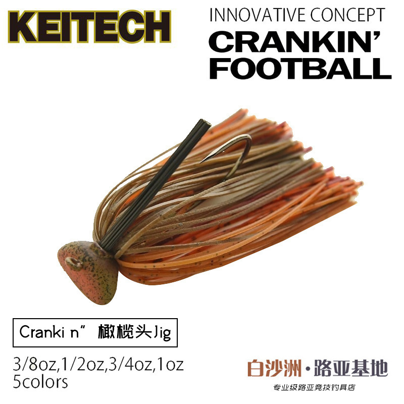 日本KEITECH平头橄榄头JIG拖底