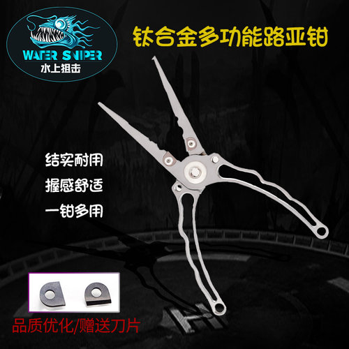白沙洲路亚基地水上超轻钛合金