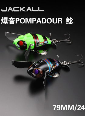 Jackall 日本爆音POMPADOUR 鯰CUSTOM水面蝉路亚饵桨饵鲈鱼饵鲶鱼