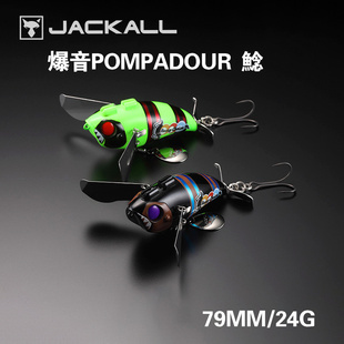 Jackall 日本爆音POMPADOUR 鯰CUSTOM水面蝉路亚饵桨饵鲈鱼饵鲶鱼