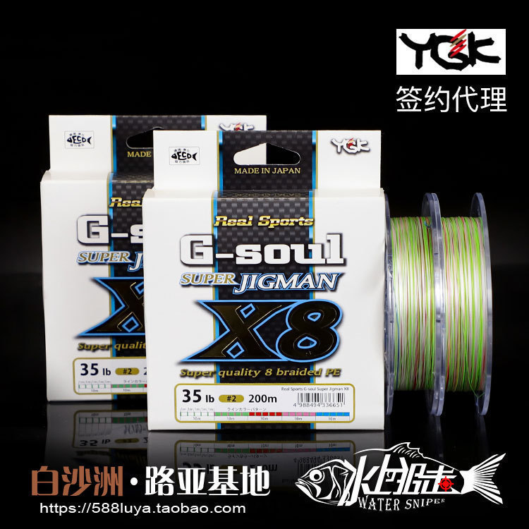 ygk日本super五彩8编包邮路亚线