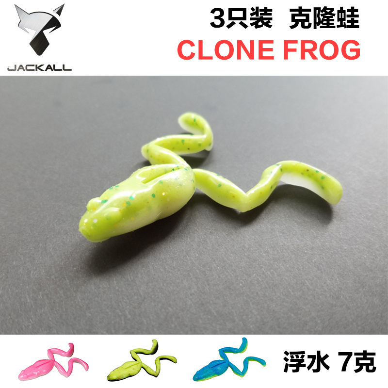 日本JACKALL Clone Frog水面蛙路亚浮水远投鲈鱼仿真软饵 克隆蛙 户外/登山/野营/旅行用品 路亚饵 原图主图