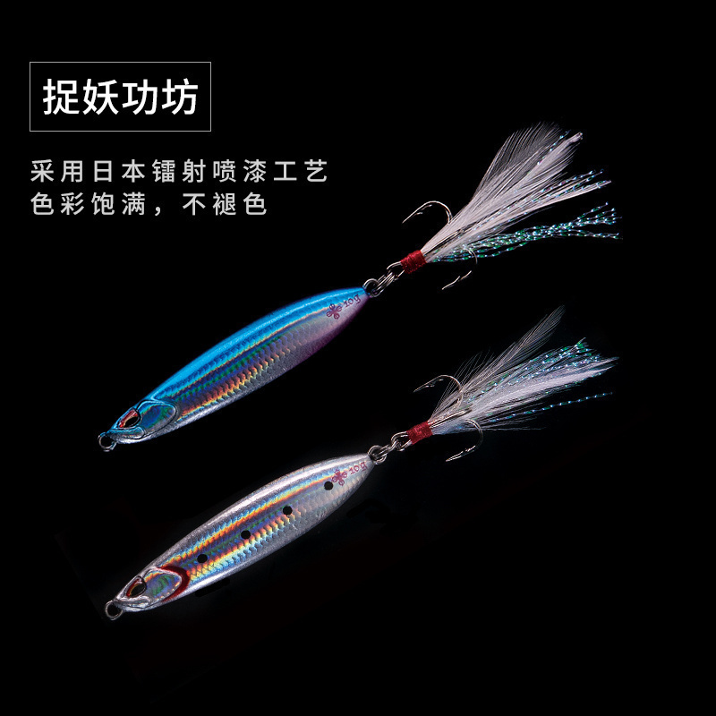 捉妖工坊琵琶铅鱼摇晃夜光丝假饵