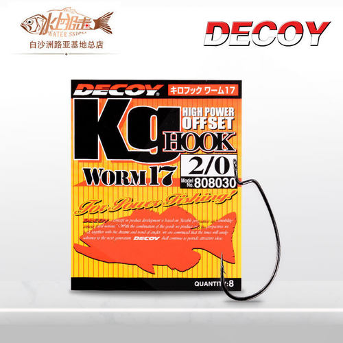 日本decoy胜一worm17淡水曲柄钩