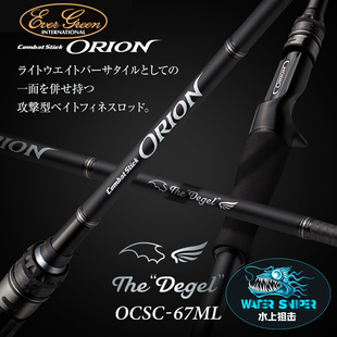 2020款EVERGREEN卡雷多菊元俊文OCSC-69H占星师黑玫瑰EG路亚钓竿