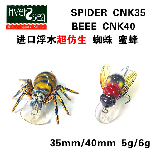 美国RIVER2SEA BEEEE CNK/SPIDER CNK仿生水面蜘蛛蜜蜂路亚饵硬饵
