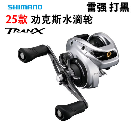 禧玛诺SHIMANO25款TRANX劝克斯水滴远投雷强打黑路亚海钓巨物鱼轮