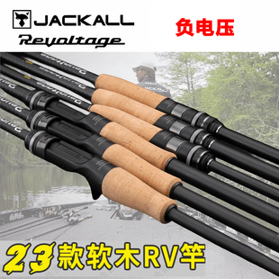 23款Jackall路亚竿RV负电压Revoltage黑坑独节竞技远投虫竿软饵竿
