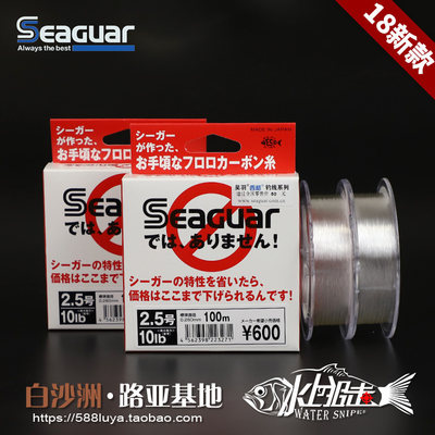 seaguar日本进口碳素前导线