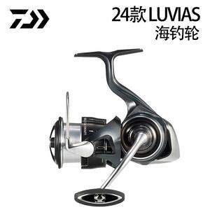 DAIWA达亿瓦 24新款LUVIAS 卢比亚斯 小型泛用纺车轮海钓轮鱿鱼轮