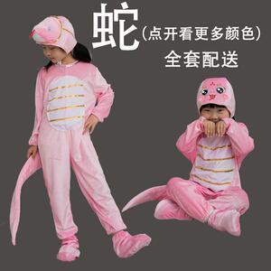儿童动物演出服小蛇表演服幼儿园小学生十二生肖蛇蛇宝宝舞蹈服装