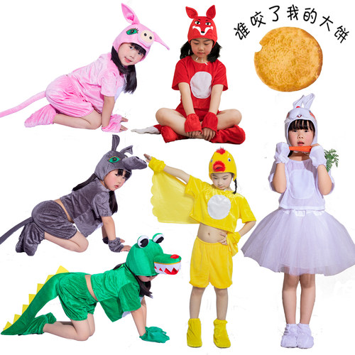 儿童绘本剧谁咬了我的大饼表演服河马小鸟兔子狐狸鳄鱼小猪演出服