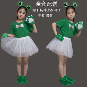六一儿童演出服动物服小青蛙小跳蛙小鸡小鸭幼儿小学生纯棉表演服