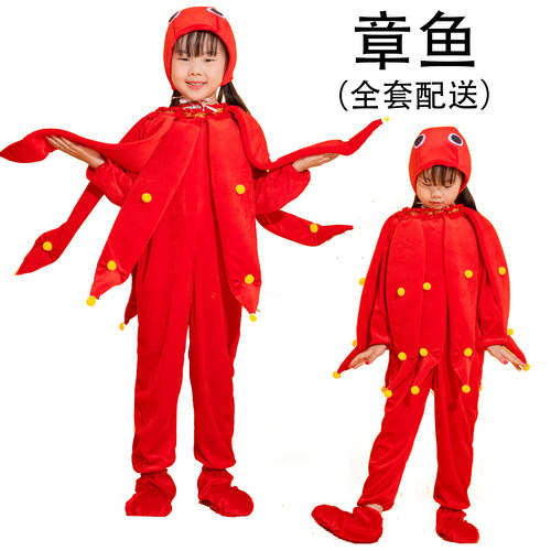 儿大童章鱼表演服幼儿园海洋动物演出服学生亲子运动会章鱼舞蹈服