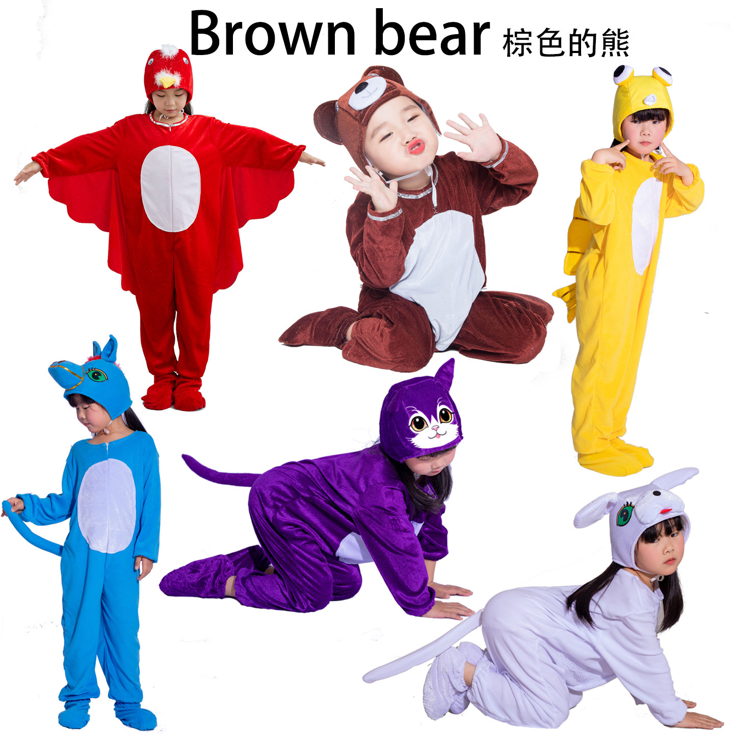 儿童绘本剧棕色的熊Brown bear演出服紫猫蓝马黑羊白狗青蛙表演服