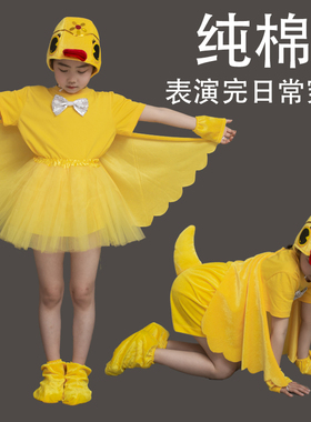 六一儿童演出服动物小鸡小鸭老鹰乌鸦小鸟蜜蜂纯棉面料上衣表演服