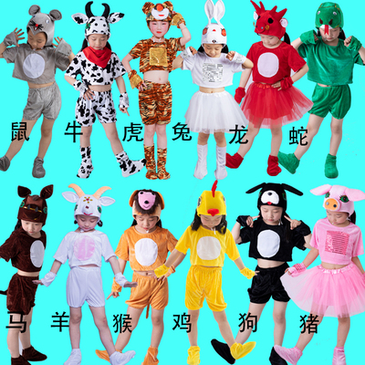 短款十二生肖老虎猴子儿童演出服