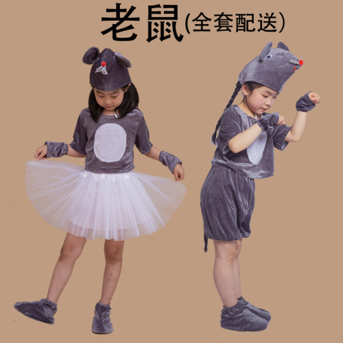 六一儿童演出服小老鼠动物服表演服幼儿成人小老鼠吃辣椒舞蹈服