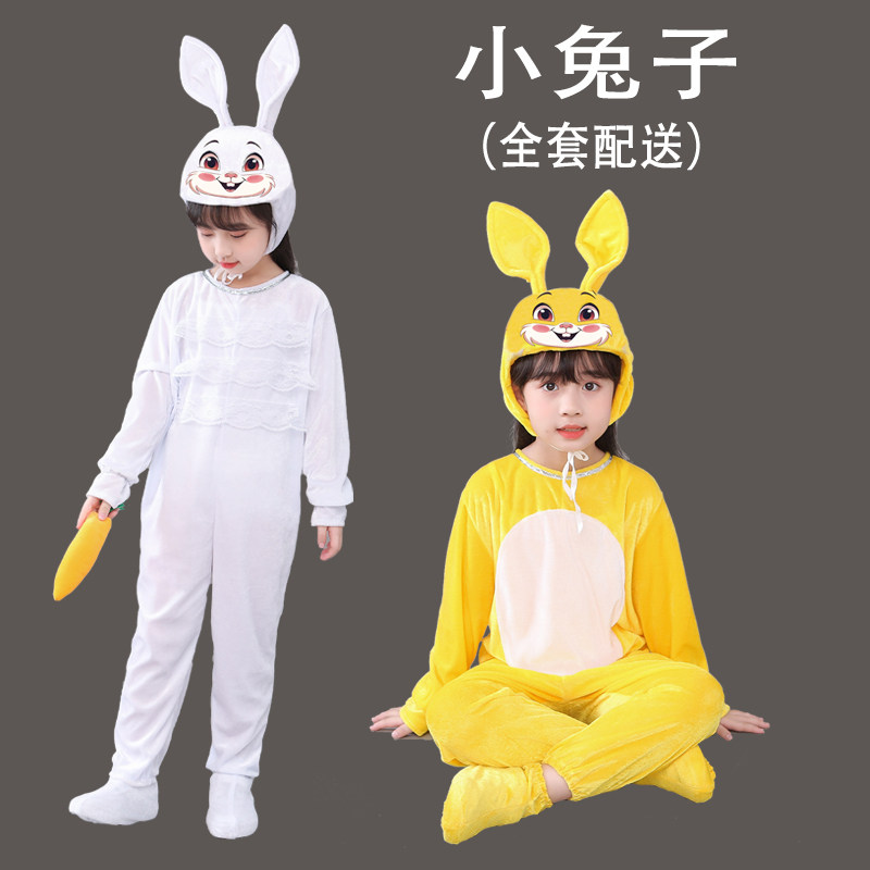 六一儿童小白兔表演服