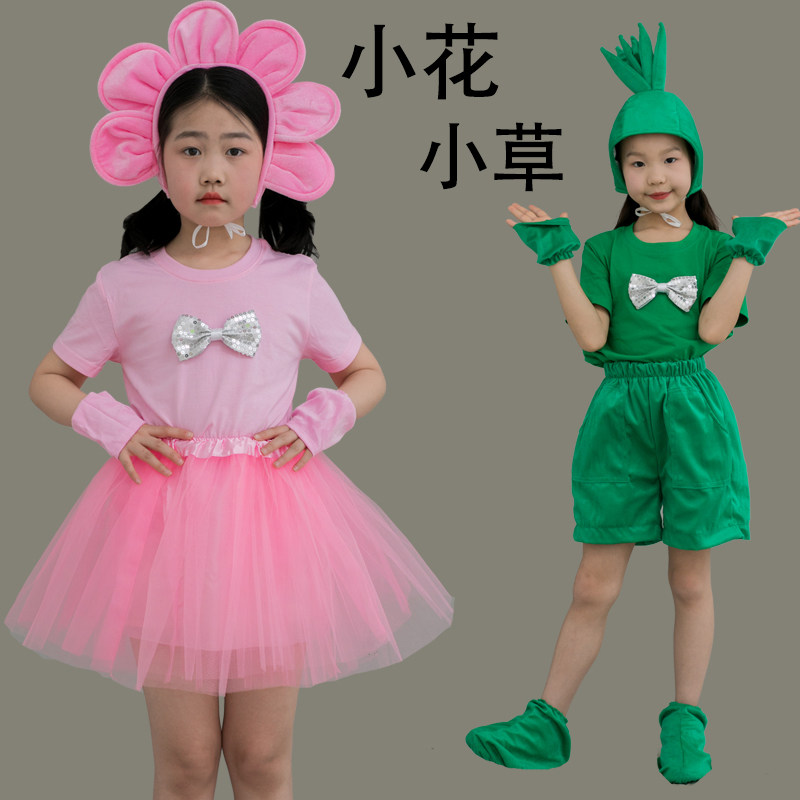 六一纯棉上衣儿童演出服小草小花小树表演幼儿学生花朵小草舞蹈服