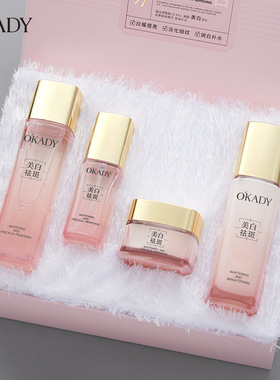 O′KADY欧佩娇颜亮润四件套面部护理护肤品套装