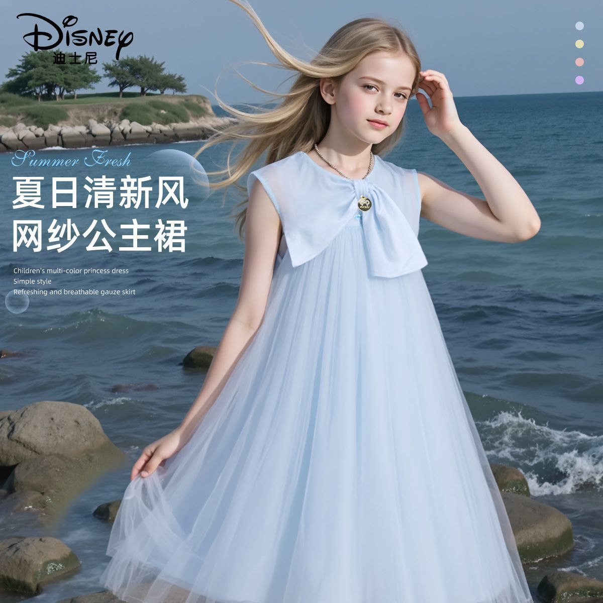 迪士尼女童表演连衣裙夏季2025新款清新儿童公主裙女大童夏装裙子
