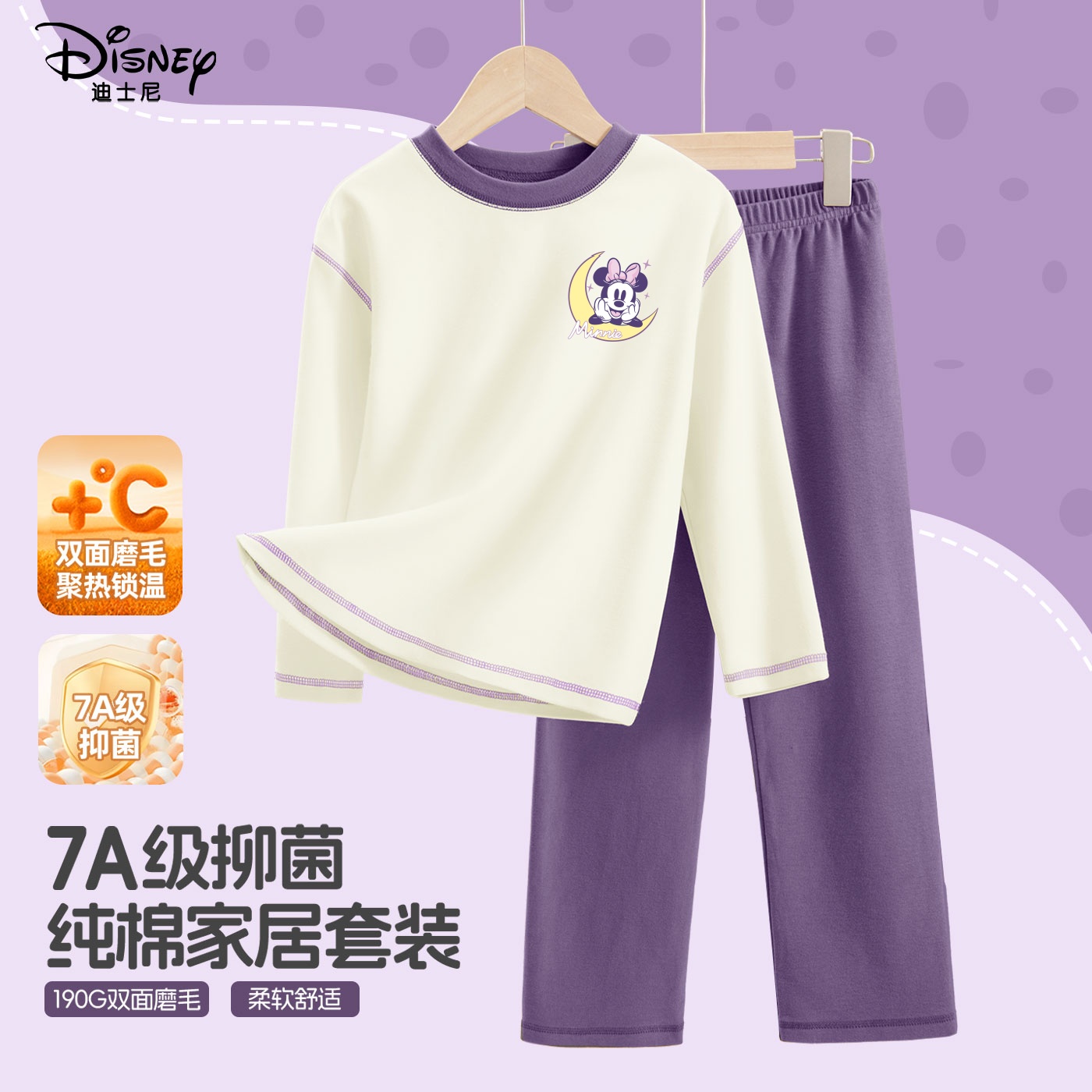 迪士尼男女童纯棉抗菌家居服套装