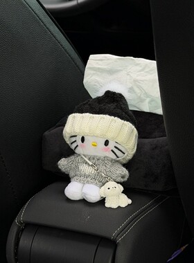 灰色kitty可爱纸抽盒汽车扶手箱抽纸袋车内座椅纸巾袋车载纸巾盒