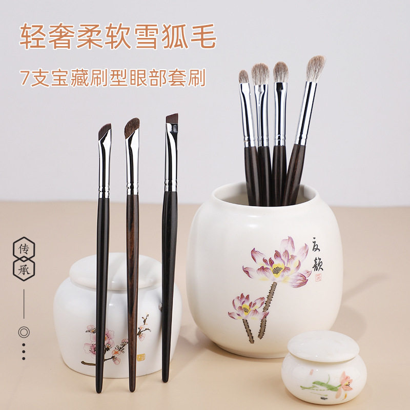 乌木纯雪狐毛眼部化妆刷套装眼影刷眉晕染鼻影刷动物毛沧州纯白色