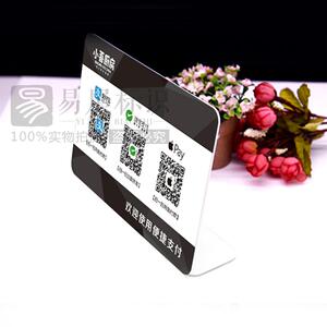 二维码桌牌定做 亚克力 微信支付宝银联便捷支付牌WIFI收银牌摆台