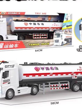 林达惯性油罐运输车声光音乐讲故事早教益智玩具男孩车模礼物8194