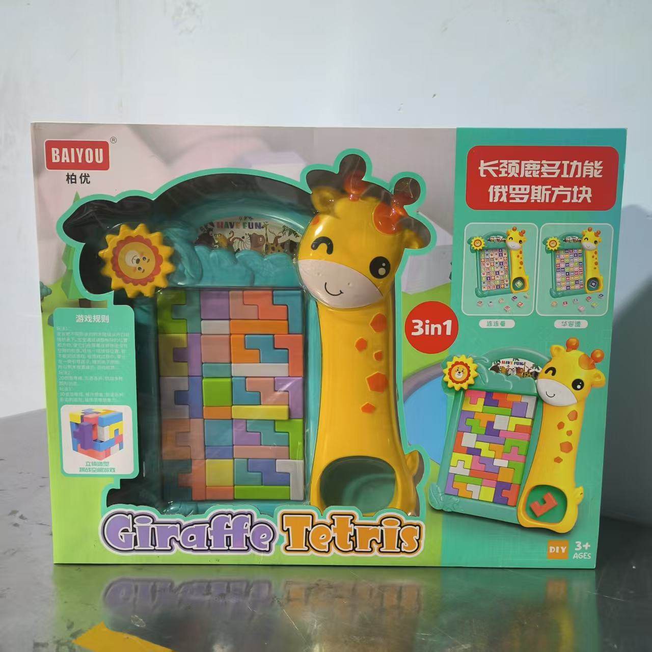柏优700长颈鹿儿童多功能益智方块拼装积木游戏桌立体拼图玩具,玩具/童车/益智/积木/模型,儿童桌面游戏类,淘宝优惠券,粉丝福利购,淘宝优惠卷
