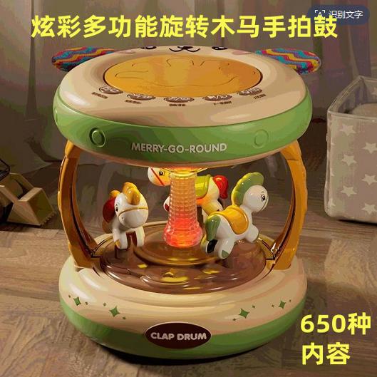 宝奇9990儿童炫彩音乐拍拍鼓旋转木马早教益智玩具宝宝音乐拍拍鼓