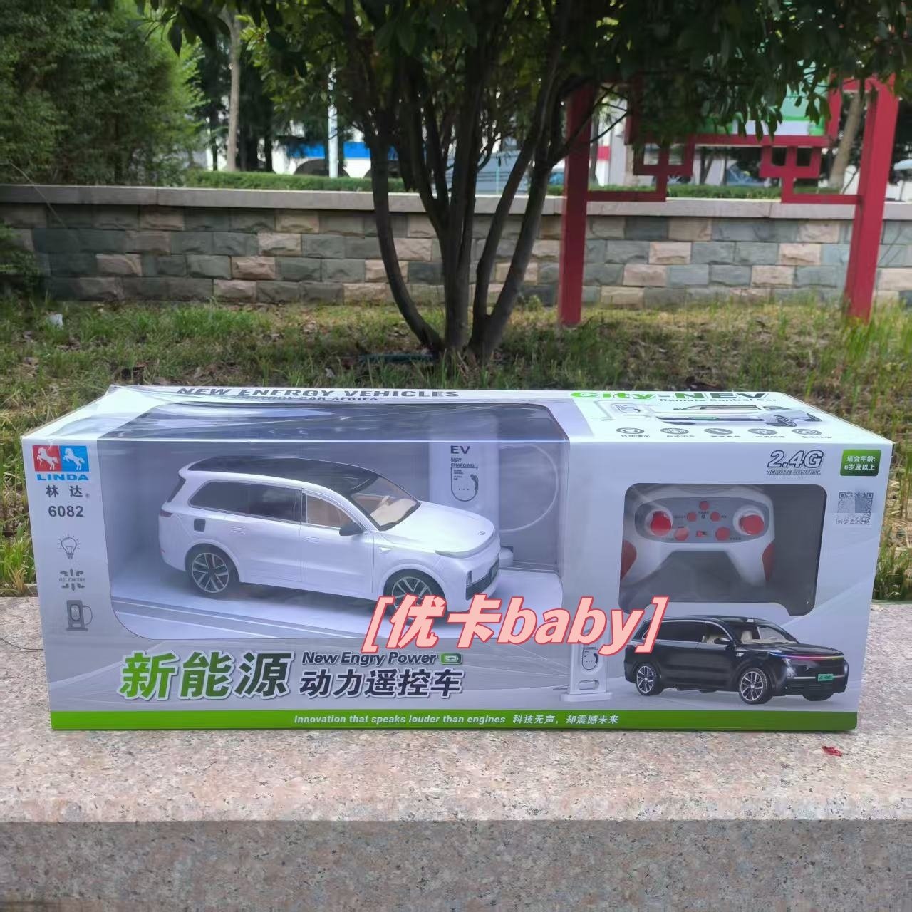 林达6082灯光音乐儿童新能源电动动力遥控玩具车自动泊车男孩礼物,玩具/童车/益智/积木/模型,电动/遥控车,淘宝优惠券,粉丝福利购,淘宝优惠卷