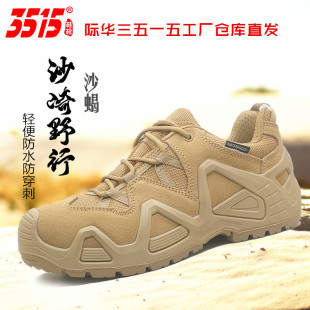 靴 高帮运动登山靴户外真皮沙漠靴防水防穿刺工装 3515际华正品 男鞋