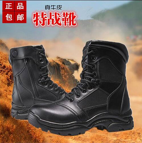 真皮作战靴高帮男鞋防砸防穿刺