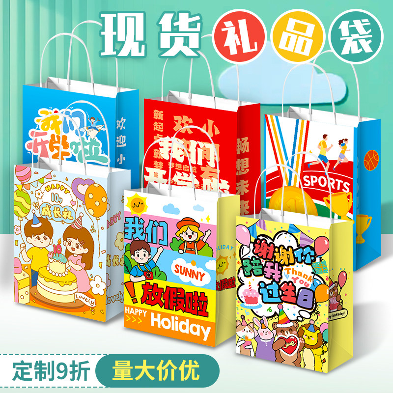 幼儿园生日礼品袋手提袋