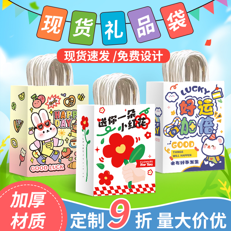 谢谢你陪我过生日礼品袋支持定制