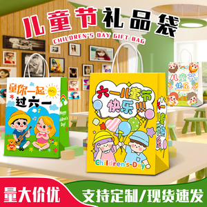 免费设计幼儿园生日伴手礼礼品袋