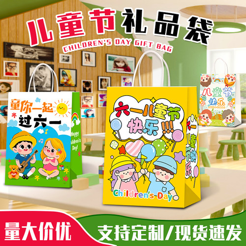 免费设计幼儿园生日伴手礼礼品袋