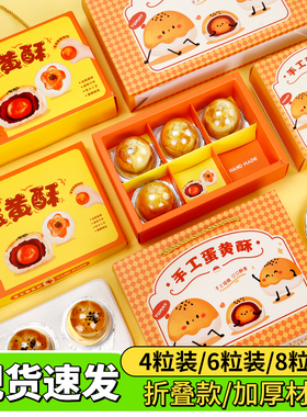 蛋黄酥包装盒月饼礼盒中秋外空盒子冰皮4粒6小63g六四2025新款