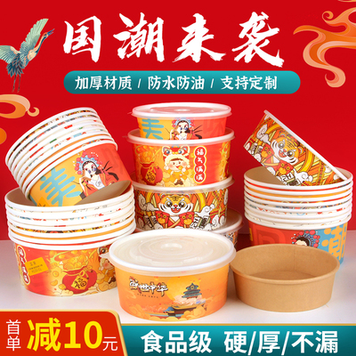 圆形加厚牛皮纸碗带盖沙拉碗饭盒