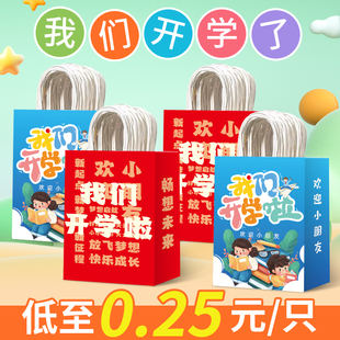 礼品袋开学季伴手礼物袋幼儿园小学生日打包装定制手提袋子牛皮纸