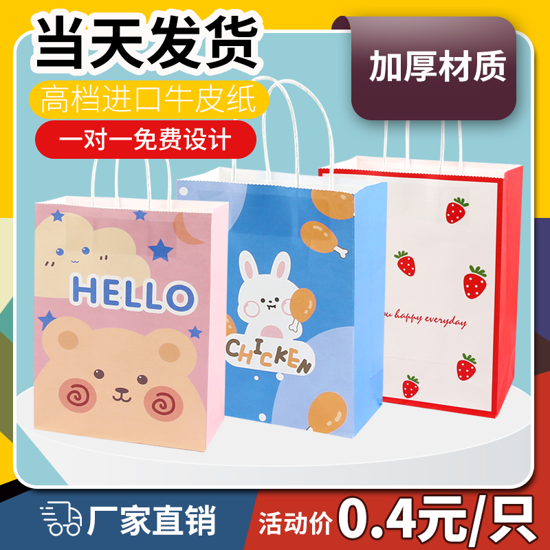 礼品袋牛皮纸袋定制手提袋伴手礼包装袋子外卖咖啡奶茶烘焙打包袋