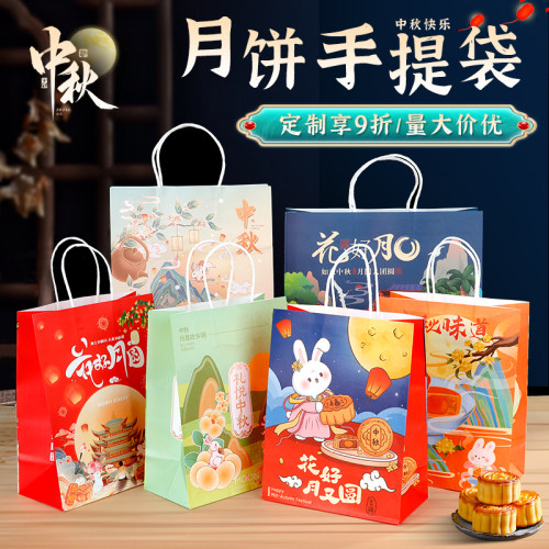 中秋礼品袋月饼手提袋子